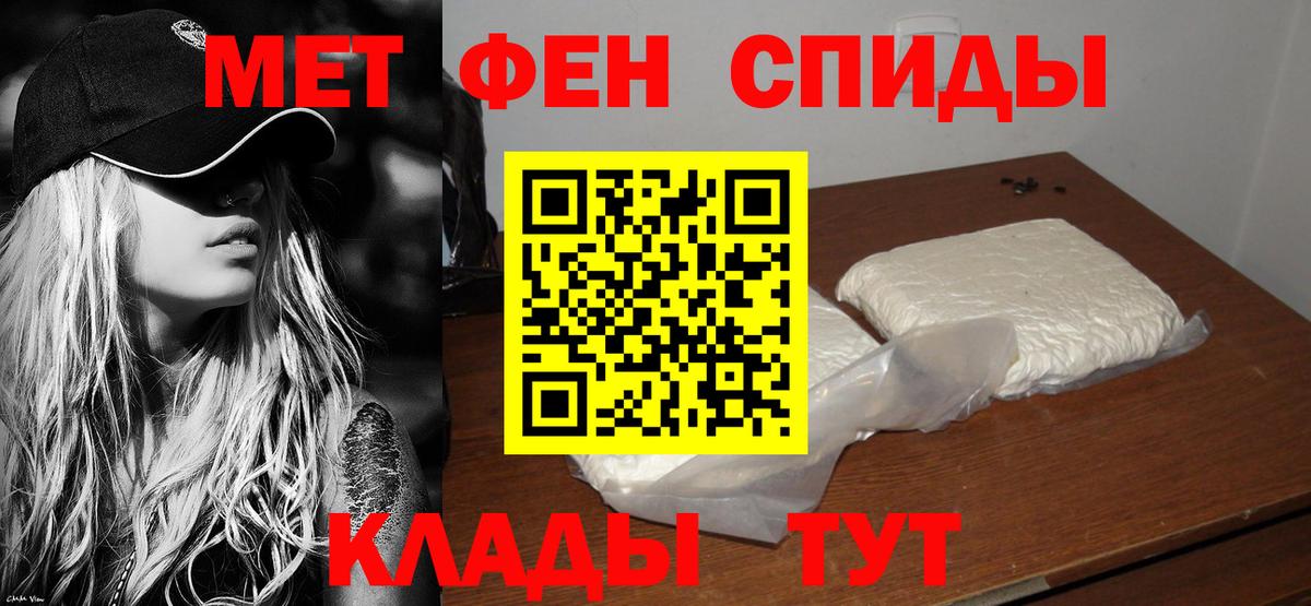 АМФЕТАМИН Premium  Вход с VPN  Троицк 