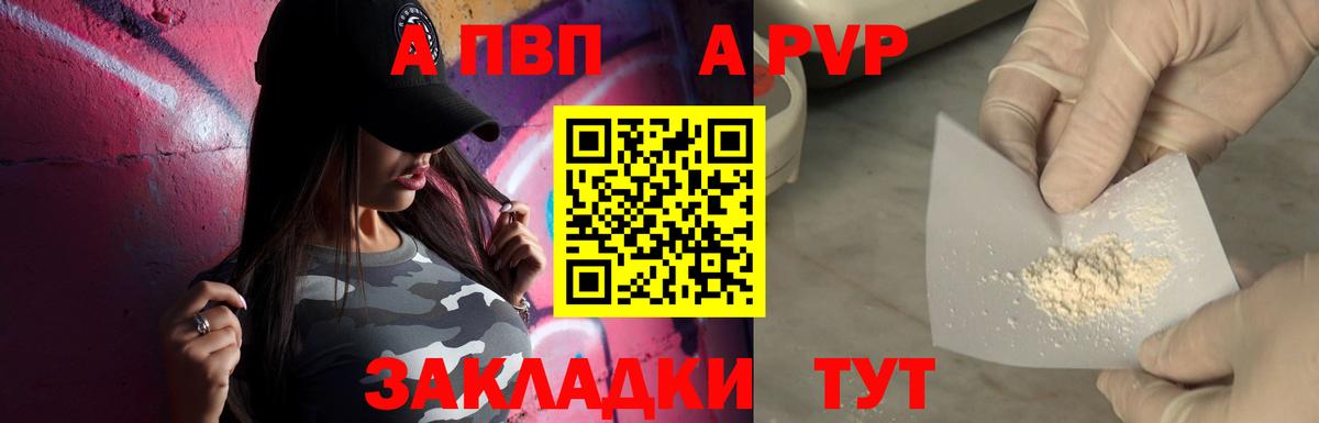 APVP крисы CK  Alpha PVP VHQ  Alpha PVP  Троицк  Вход с VPN 