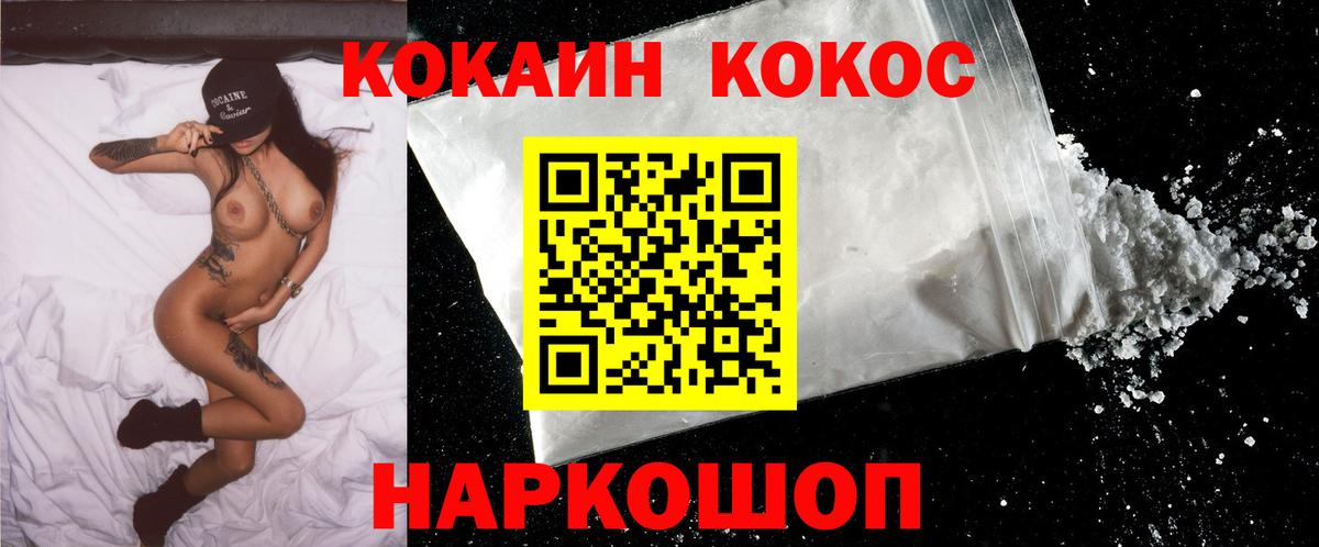 Троицк  COCAIN FishScale  Cocaine  Вход с VPN  COCAIN Перу 