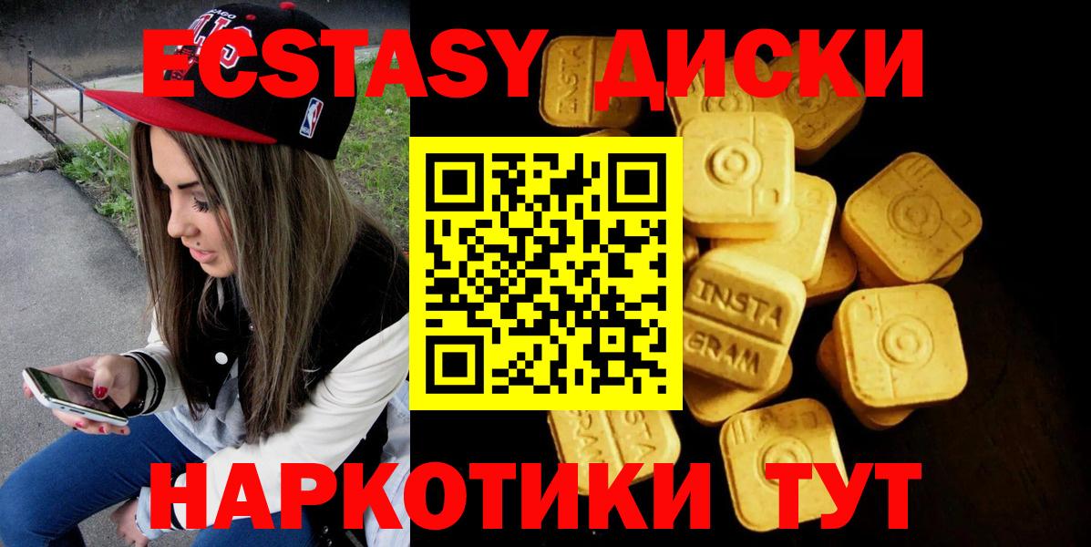 Троицк  ЭКСТАЗИ  Вход с VPN  ЭКСТАЗИ Cube  ЭКСТАЗИ Дубай 