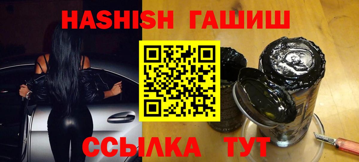 Троицк  ГАШ  ГАШИШ hashish  Вход с VPN  Гашиш ice o lator 