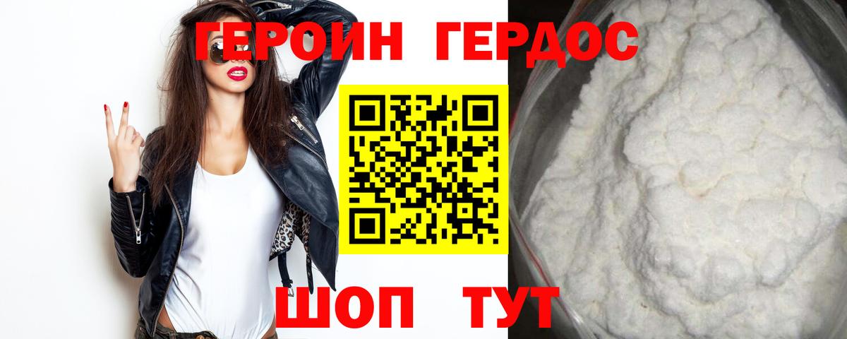 Троицк  ГЕРОИН гречка  Героин  Вход с VPN 