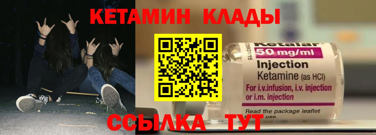 Кетамин ketamine  КЕТАМИН ketamine  Вход с VPN  Троицк 