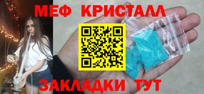 кристаллы Бузулук