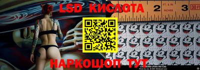 марки lsd Будённовск