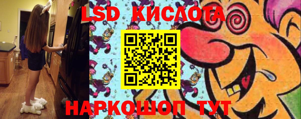 ссылка на мегу ONION  ЛСД экстази кислота  Вход с VPN  Троицк  ЛСД экстази кислота 