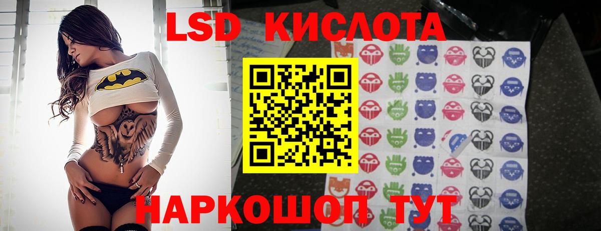 Лсд 25 экстази кислота Троицк