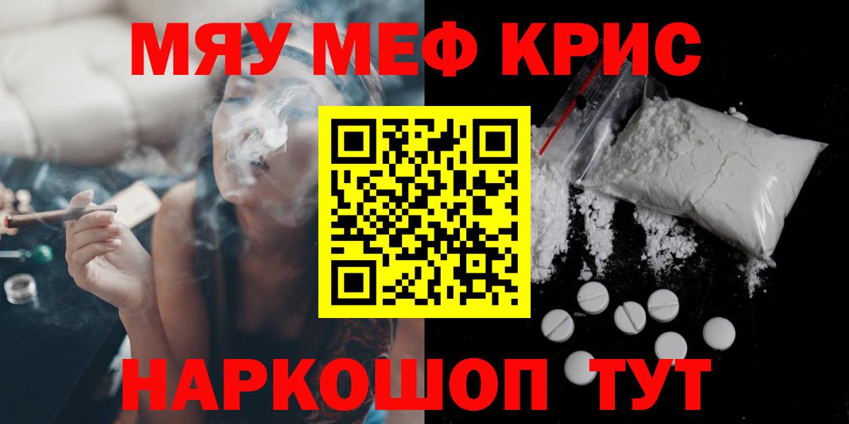 Мефедрон mephedrone  Меф mephedrone  Троицк  Вход с VPN 