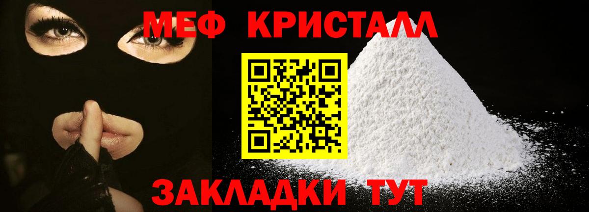 Мефедрон  Троицк