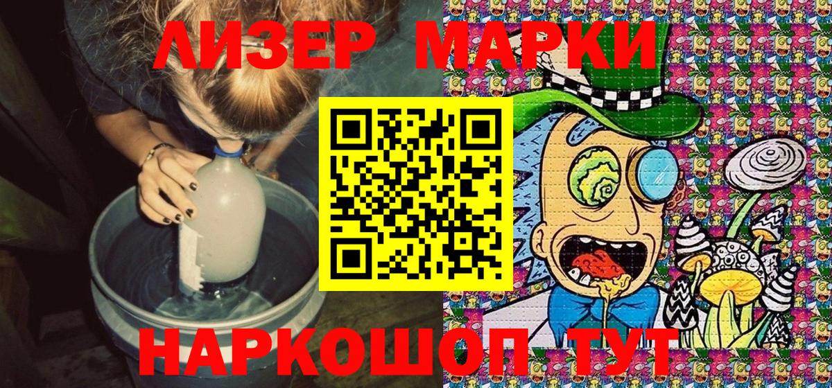 Троицк  Марки N-bome 1500мкг  Марки 25I-NBOMe  Вход с VPN  Марки N-bome 1500мкг 