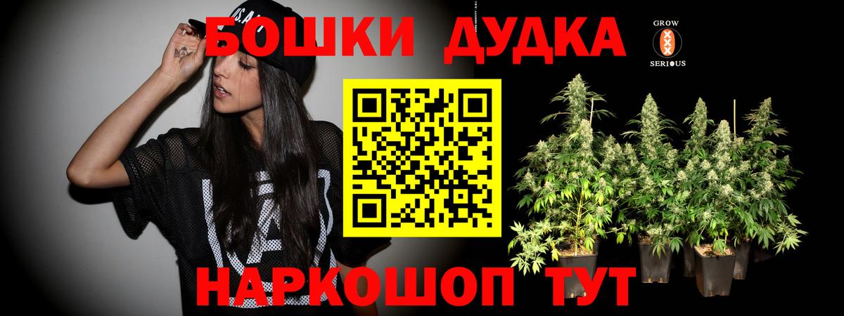 Шишки марихуана White Widow  Канабис Ganja  Троицк  Вход с VPN 